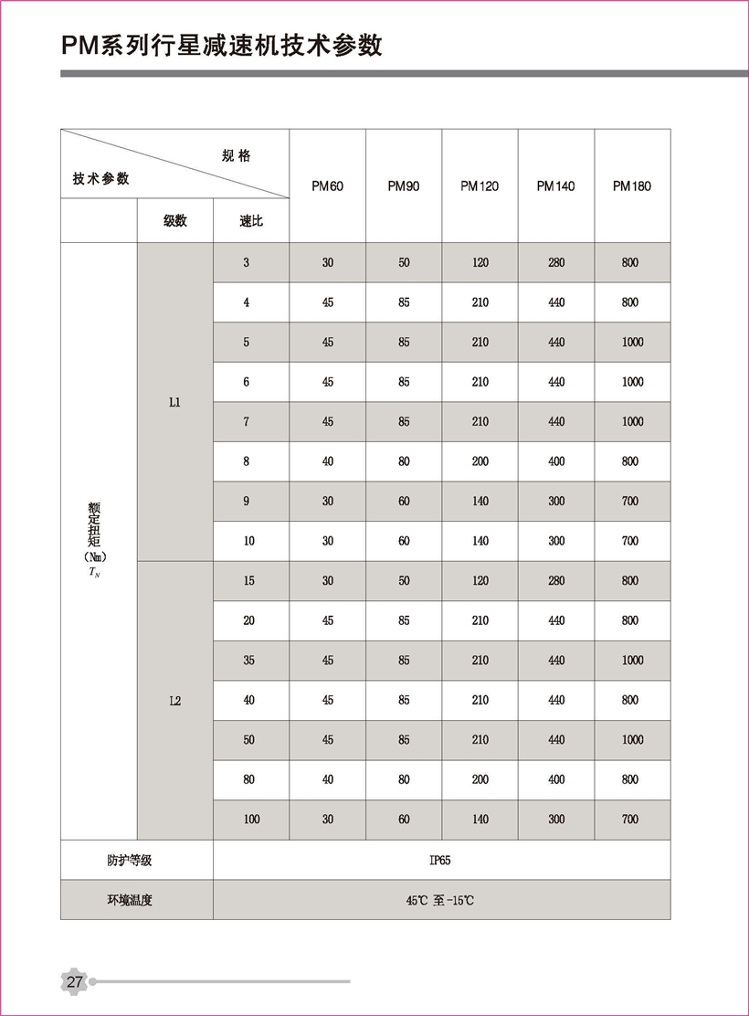 行星新彩頁(yè)_頁(yè)面_27.jpg